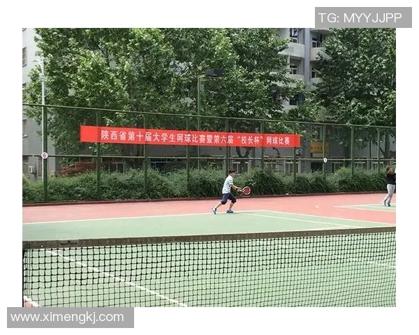 西安网球队的训练与比赛节奏探索及其对青少年发展的影响分析